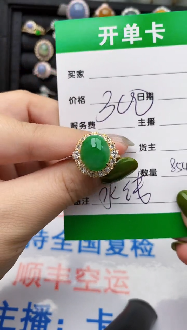 翡翠戒指银S925镶嵌8541