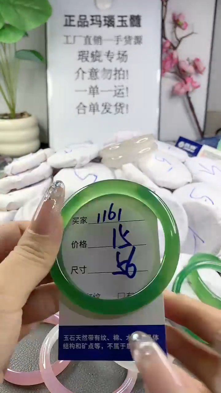 玛瑙/玉髓手镯未镶嵌1161