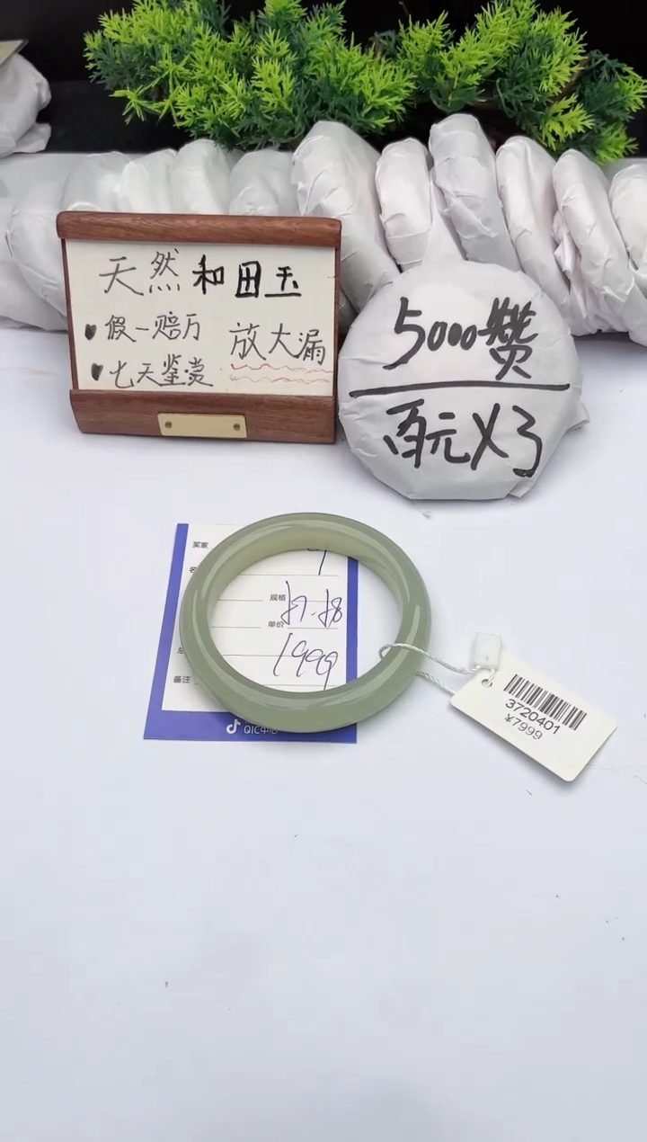 【闪购商品】和田玉手镯未镶嵌柯沛09