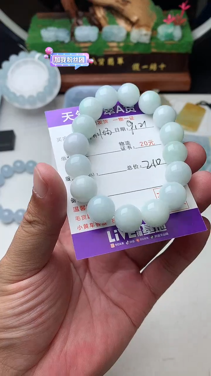 颈饰未镶嵌翡翠梦*场珠子13