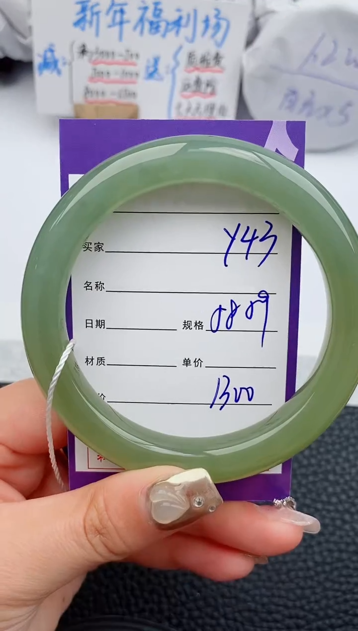 【闪购商品】和田玉手镯未镶嵌43微色差T2