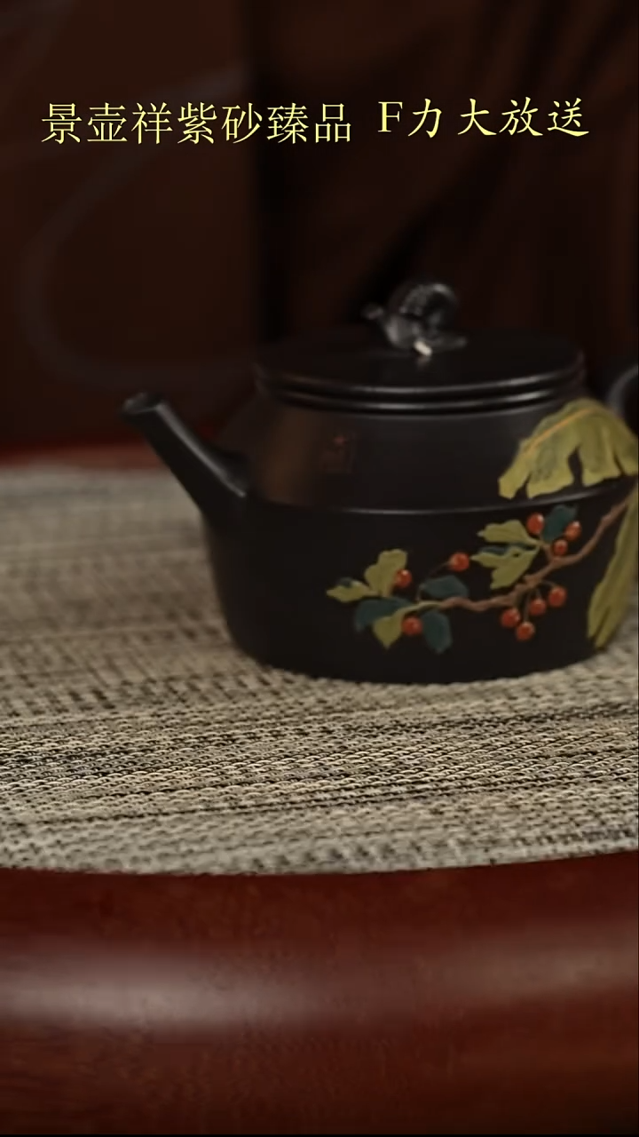 茶壶紫砂一厂高黑料  静瓦