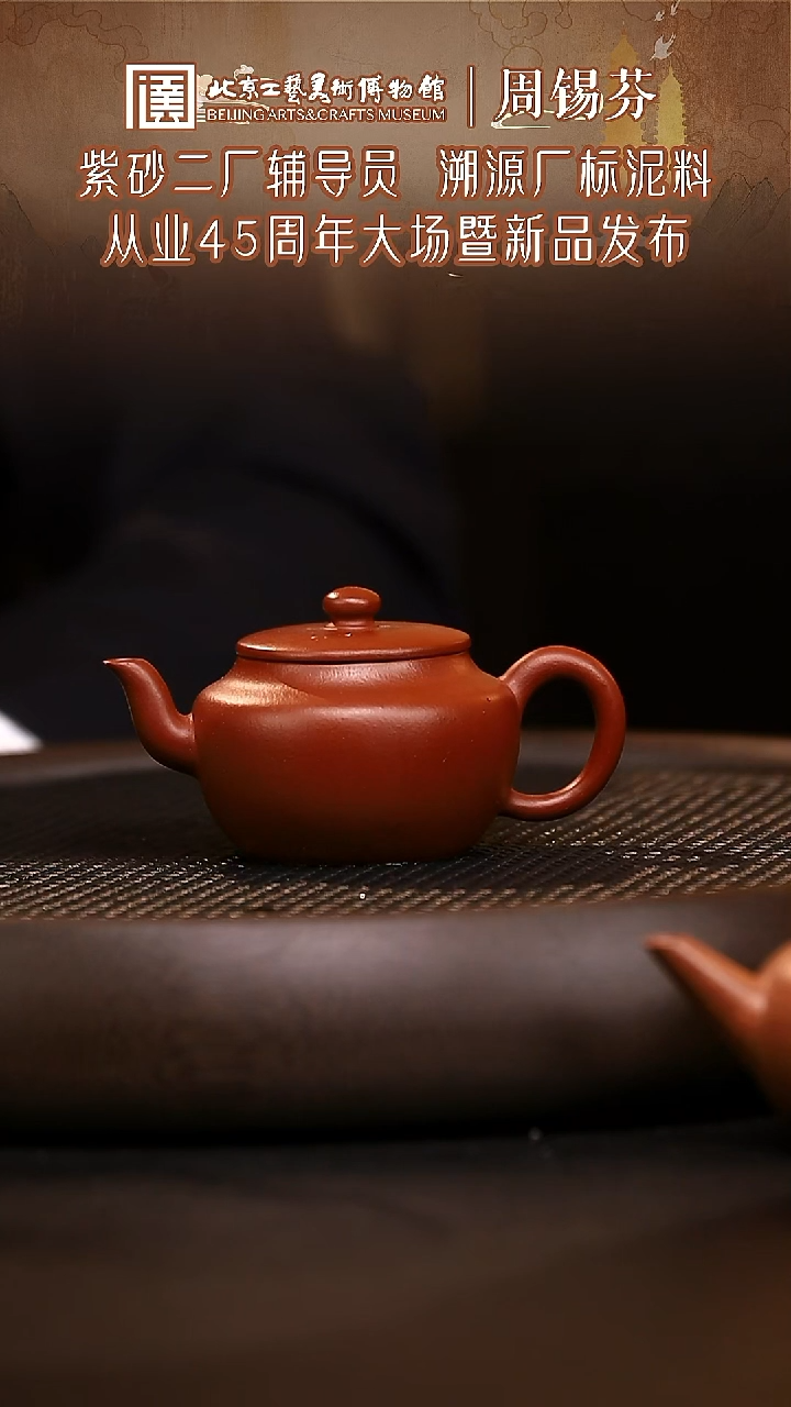 1125 紫砂专场 060