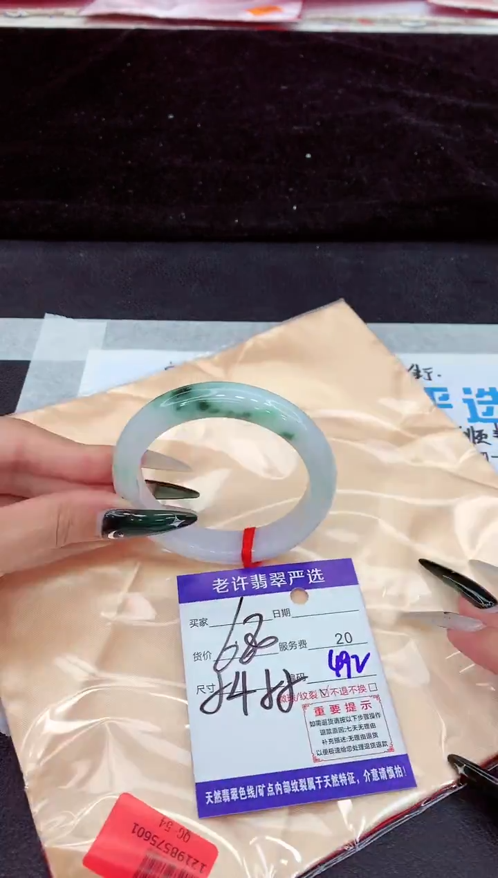 未镶嵌手镯翡翠1