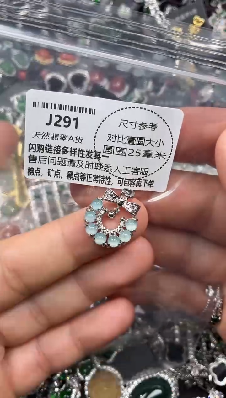颈饰未镶嵌翡翠J291吊坠