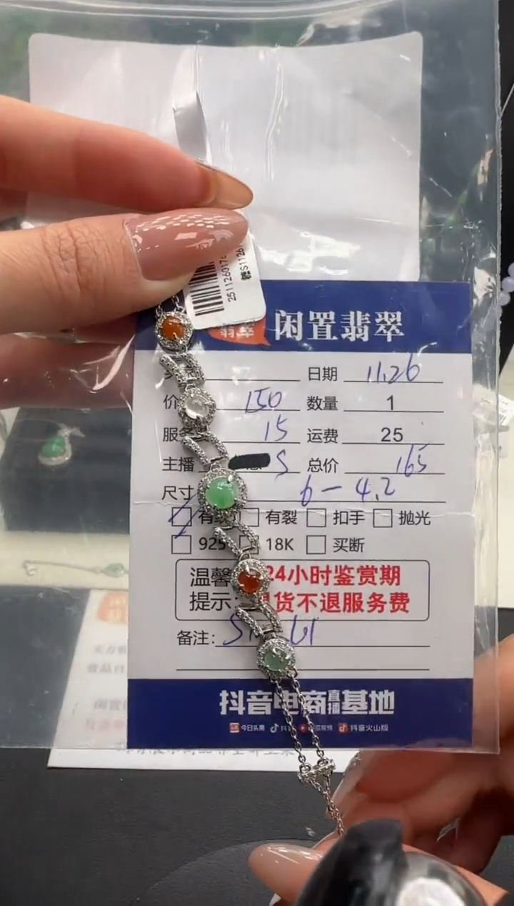 银S925镶嵌手链翡翠胡****？翡翠手链