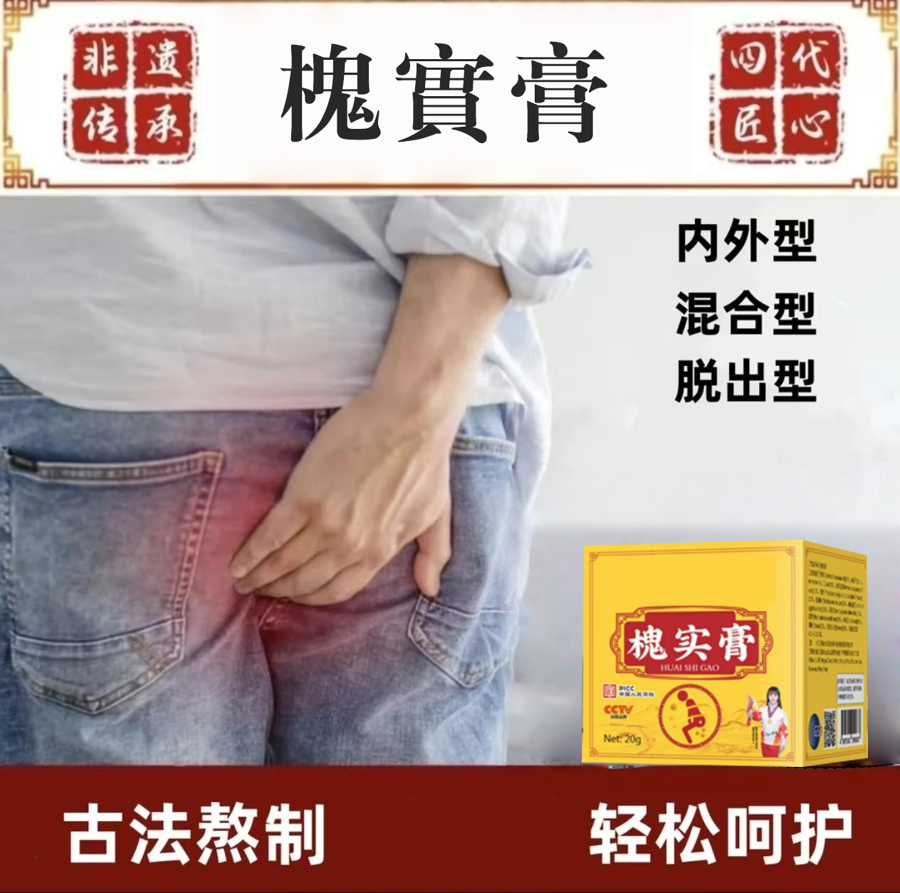 【拍一发二】草本配方男女通用混合古法手工熬制-1