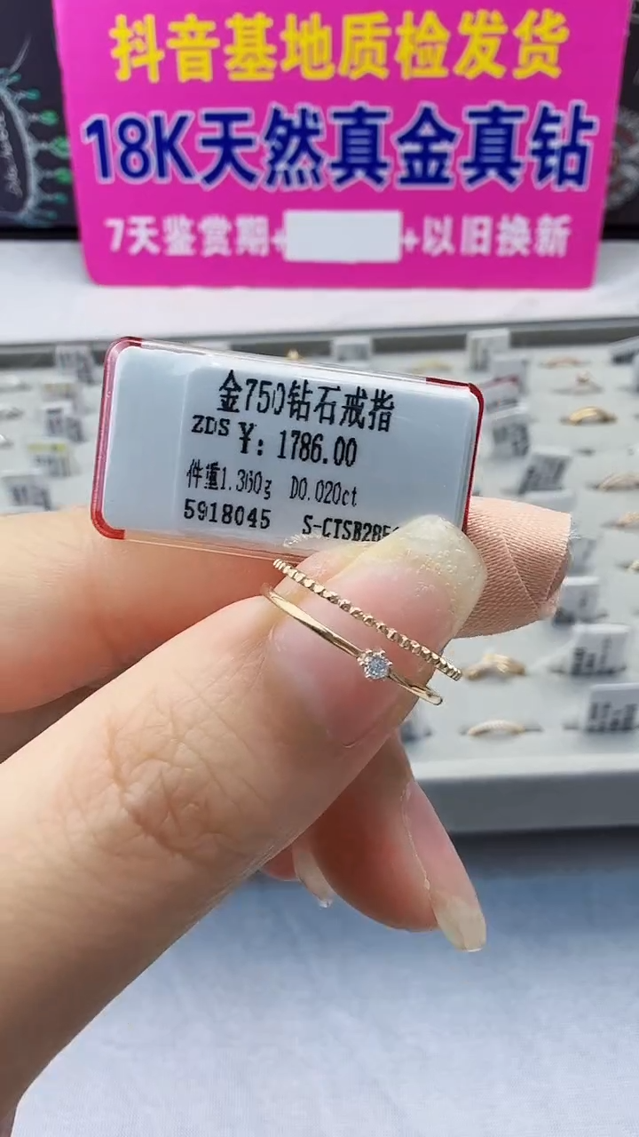 18K金镶嵌戒指/指环钻石星哥臻选【全新品牌天然真金真钻】