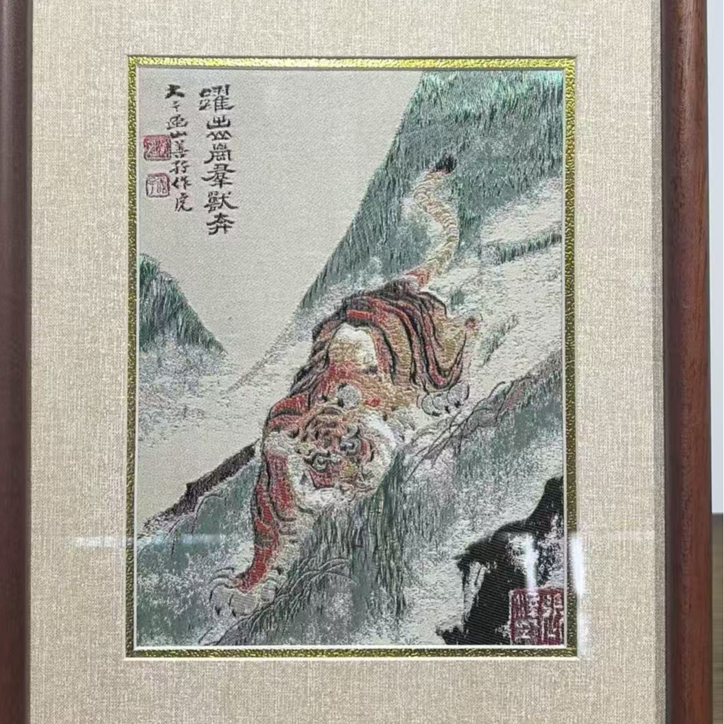 【国老师】蜀锦山君图（虎）