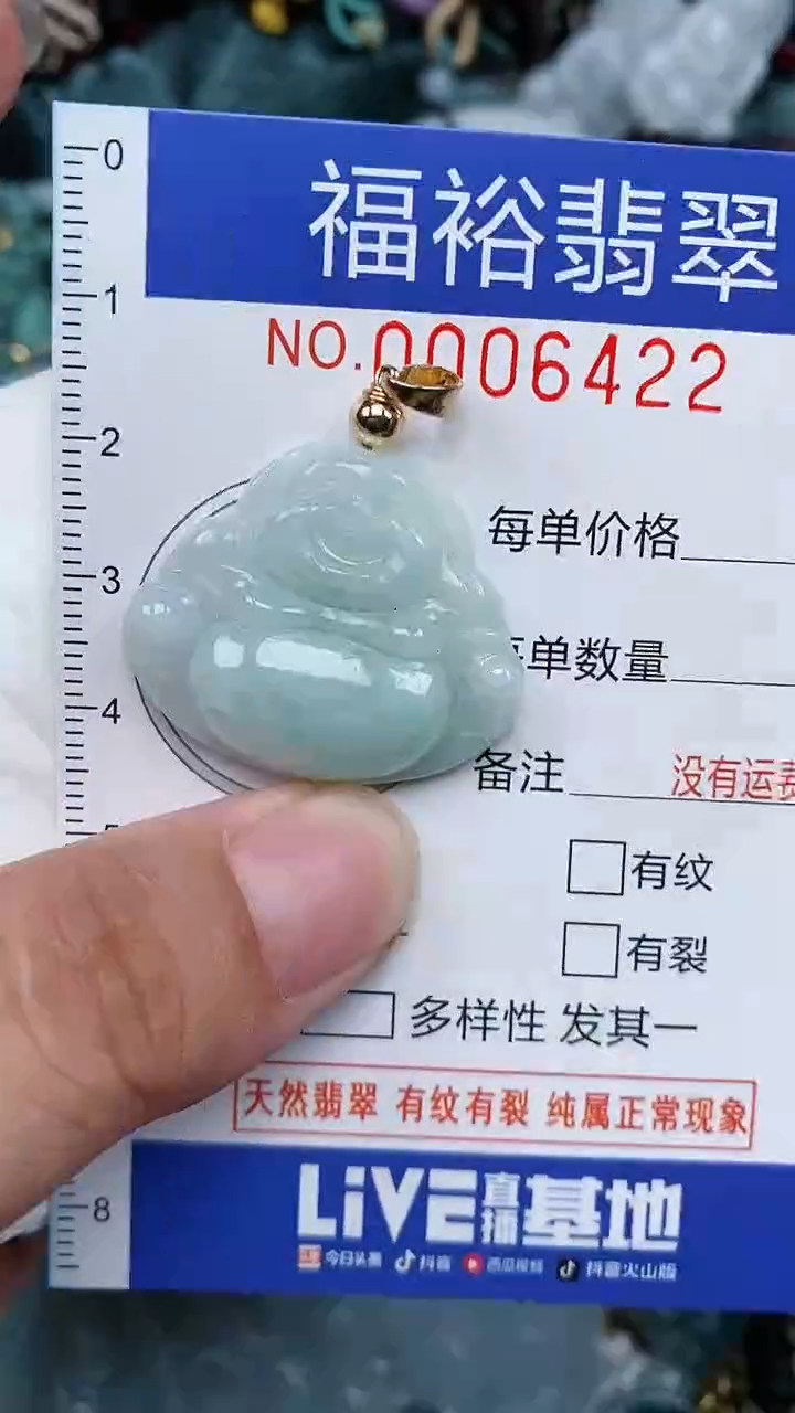 颈饰未镶嵌翡翠...0006422