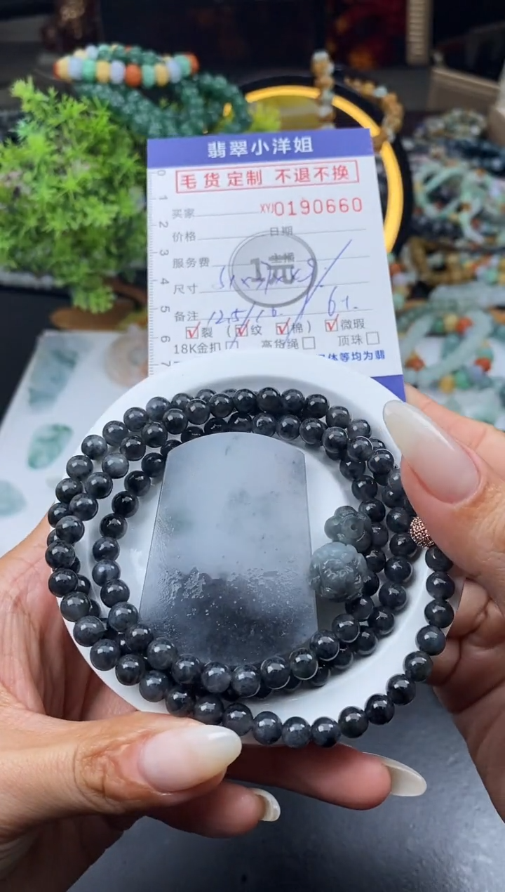 【闪购商品】定制翡翠合金毛货商品 不退换/0660