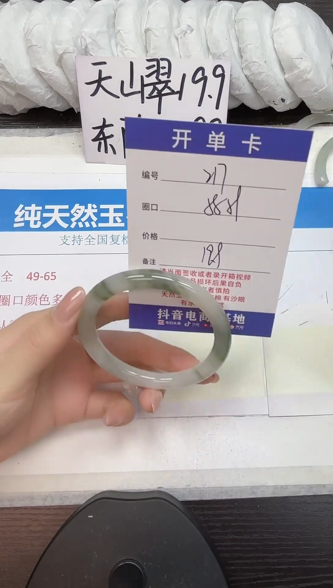 未镶嵌手镯石英质玉A267-58.59