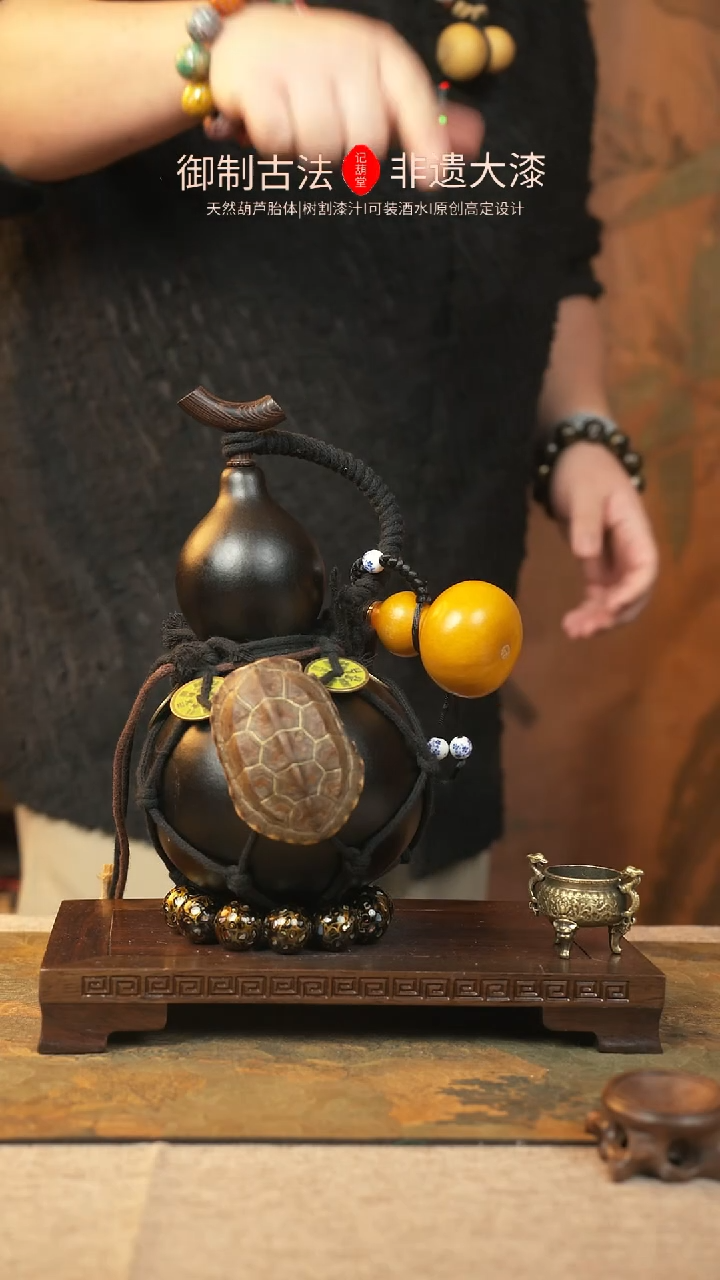 【闪购商品】061大漆葫芦一物一拍800ml