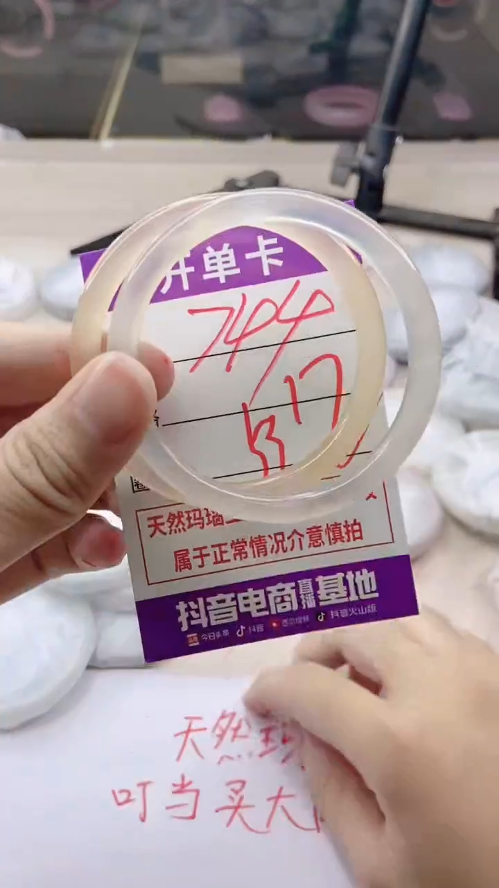 手镯玛瑙/玉髓未镶嵌744