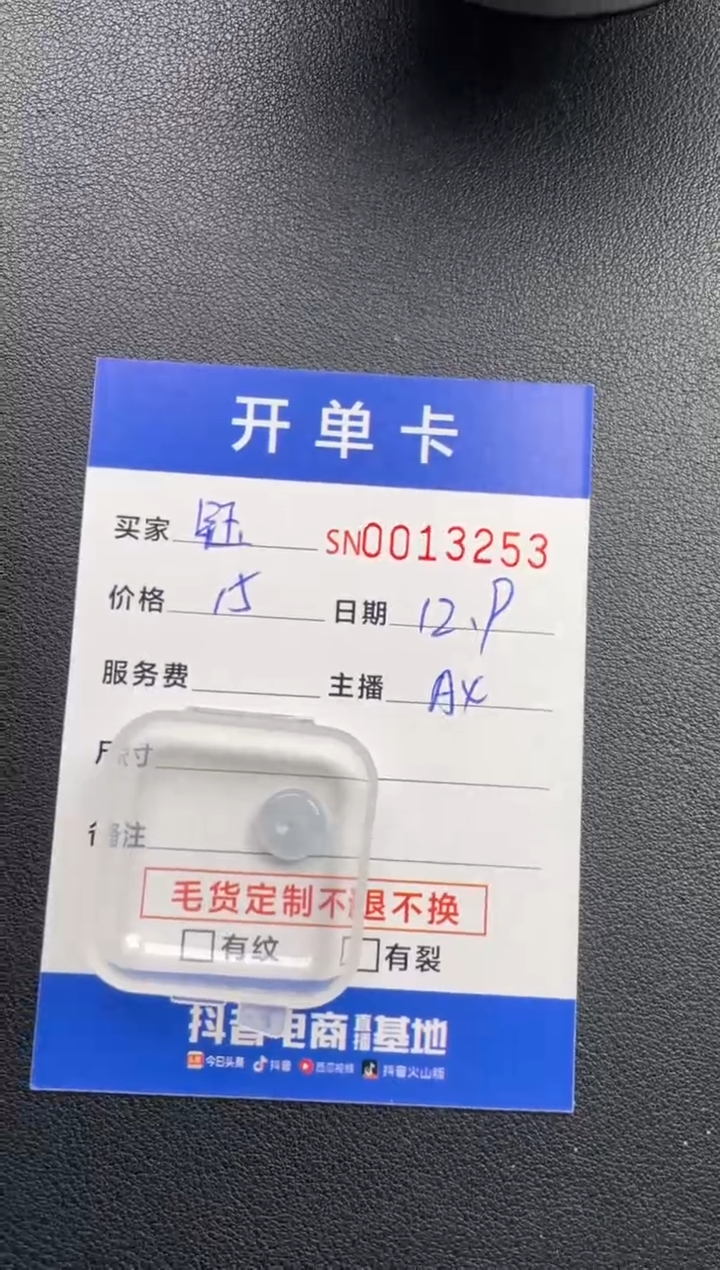 颈饰未镶嵌翡翠钰*00013253