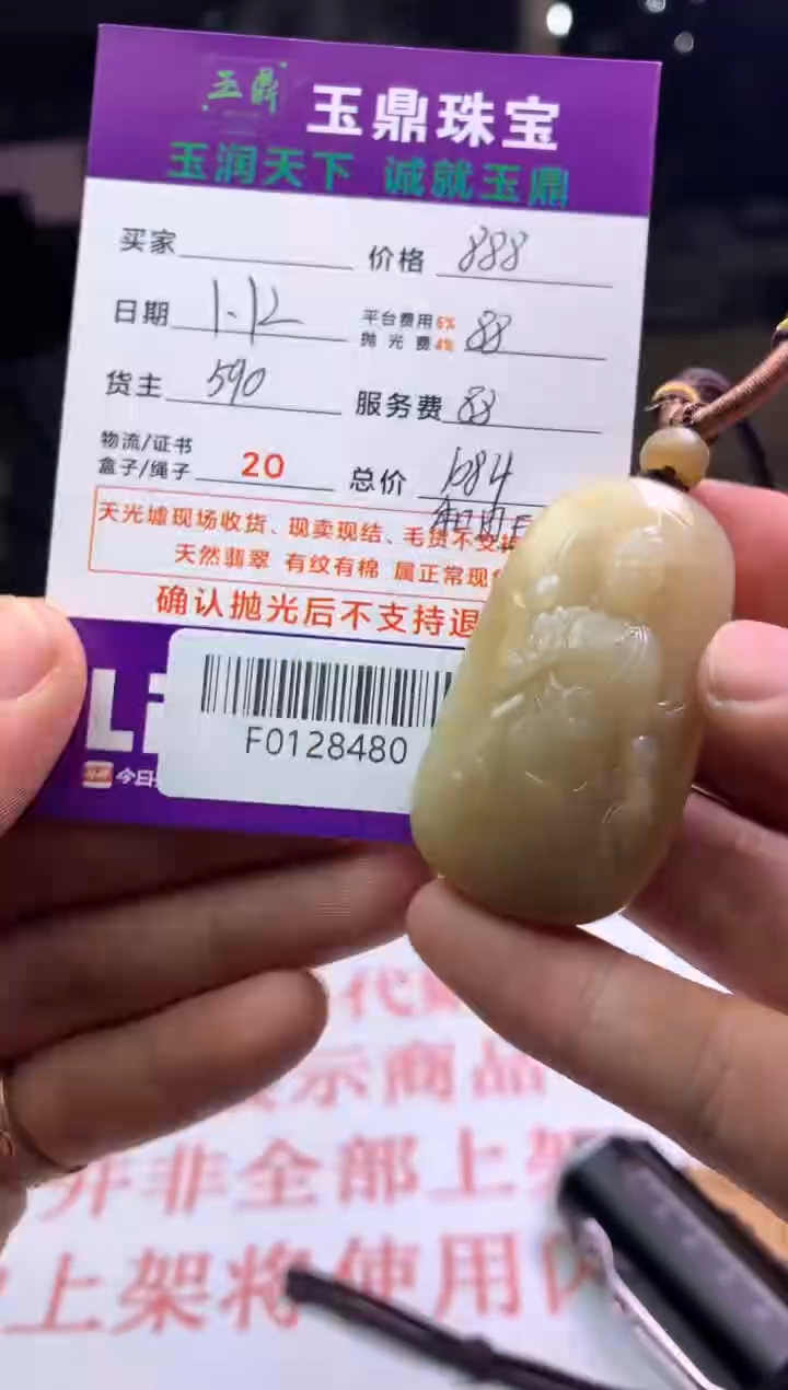 【闪购商品】定制和田玉---F0128480