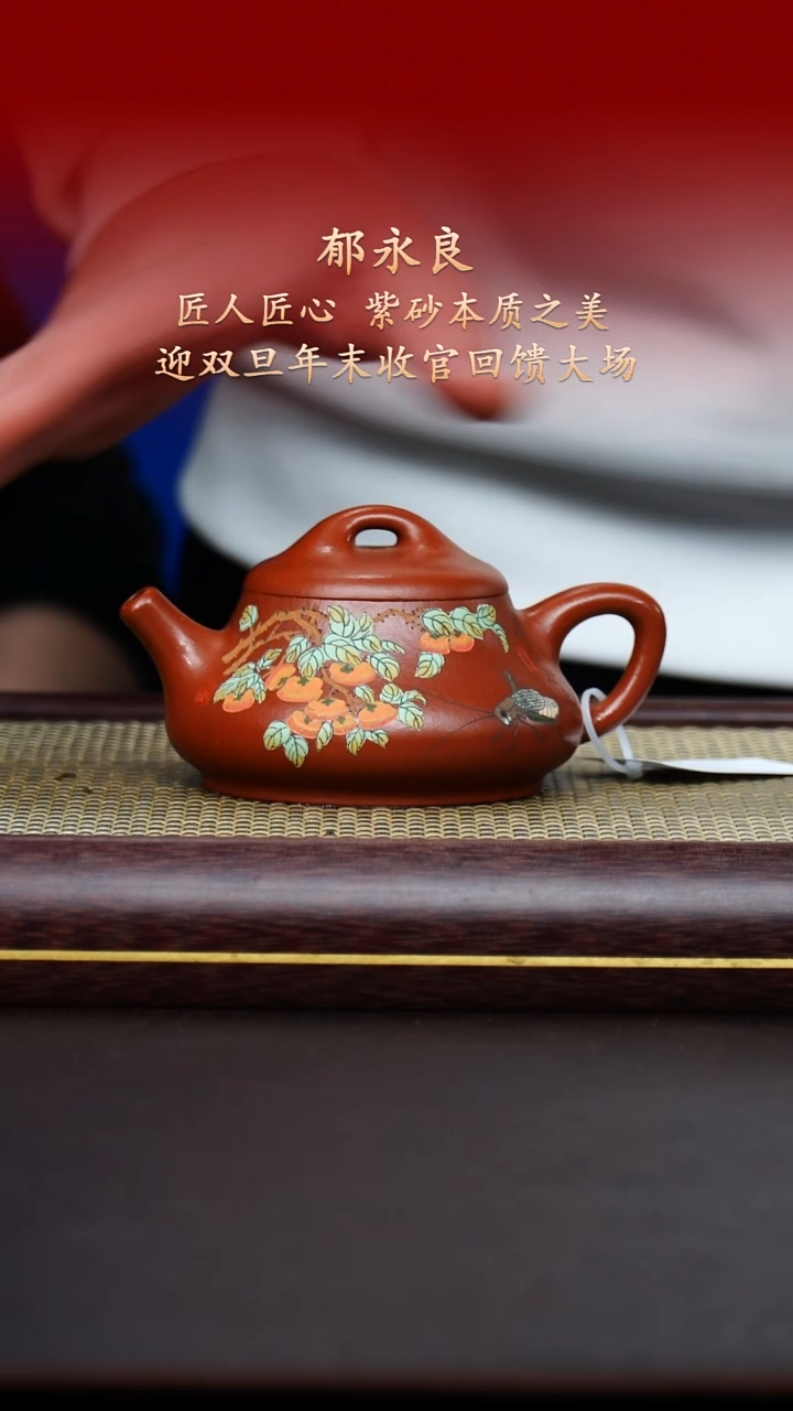 陶藏紫砂甄选-紫砂壶91