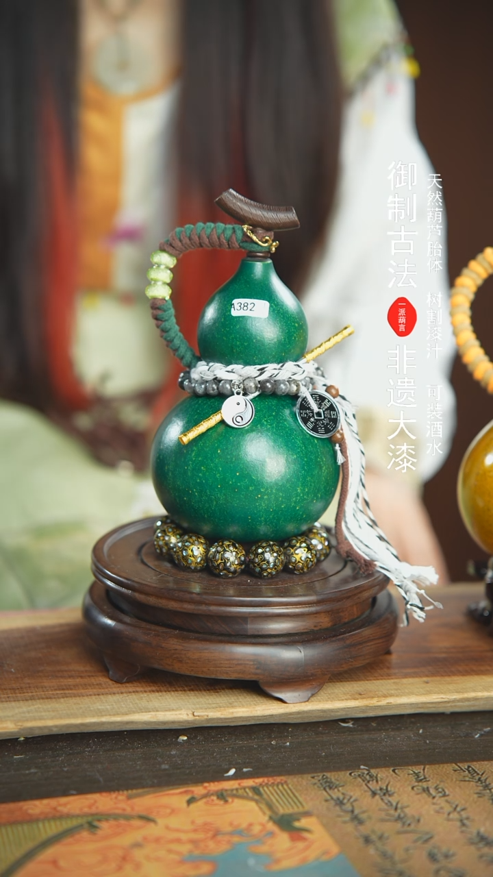 【闪购商品】382号璐璐精选500ml左右大漆酒葫芦