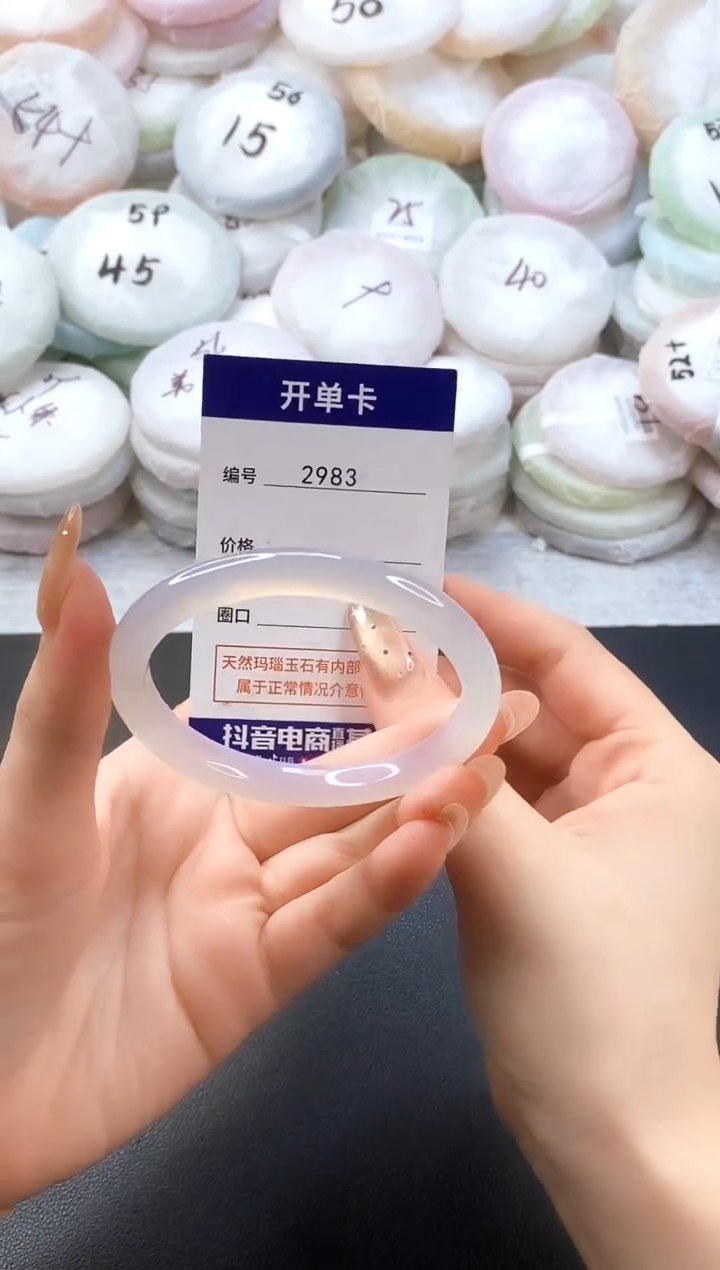 手镯玛瑙/玉髓未镶嵌2983圈口56-57
