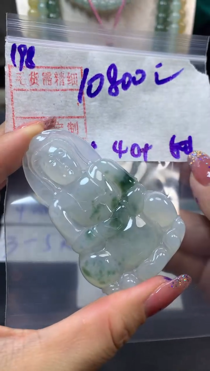 定制翡翠未镶嵌198挂件10810元毛货需精抛光发