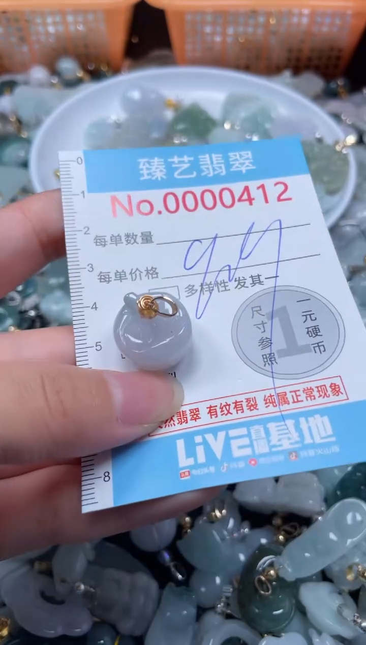 颈饰未镶嵌翡翠412