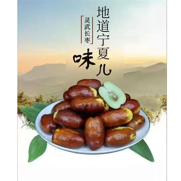 【混装3斤】宁夏灵武长枣沙漠长枣新鲜水果现摘脆甜皮薄肉厚