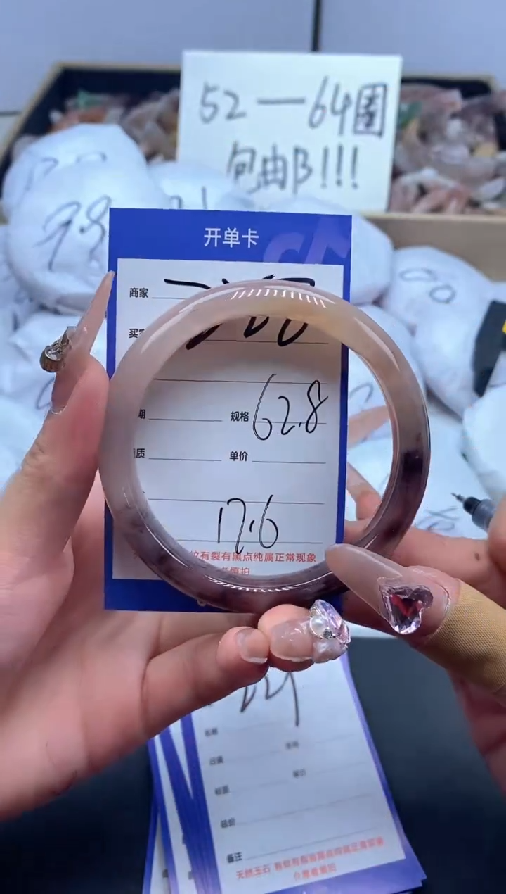 【闪购商品】石英质玉手镯未镶嵌228-62