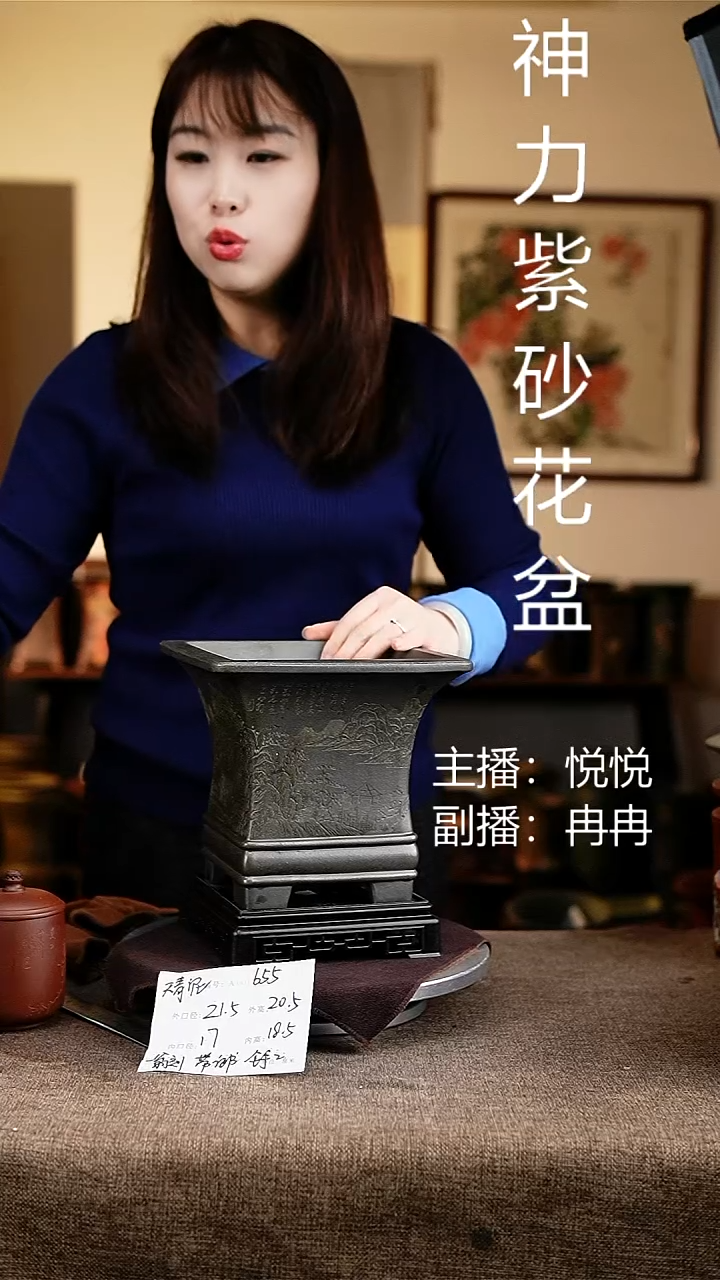 紫砂花盆花卉工艺655+s