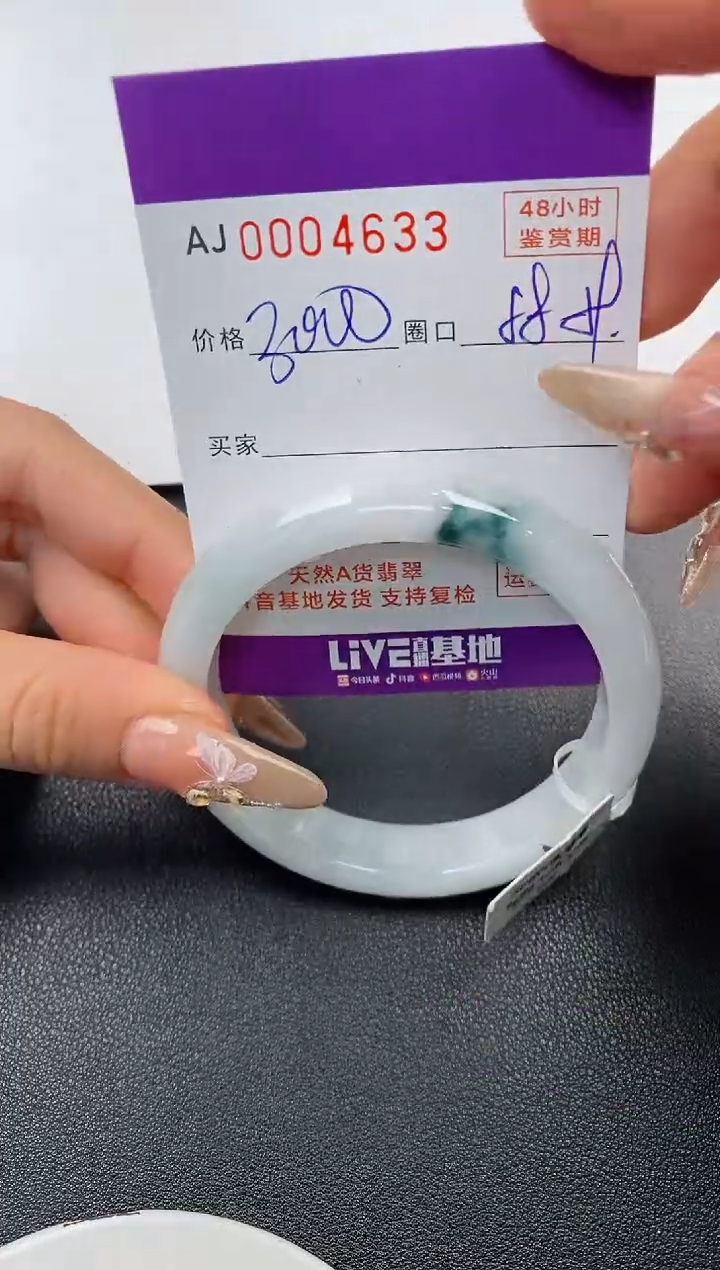 【闪购商品】翡翠手镯未镶嵌天然A货翡翠