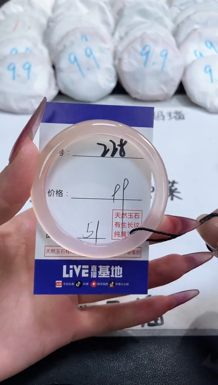 【闪购商品】玛瑙/玉髓手镯未镶嵌228