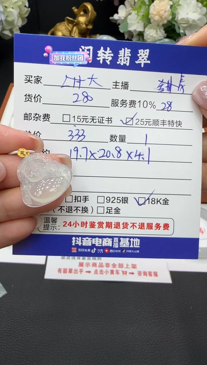 颈饰18K金镶嵌翡翠大*壳挂件