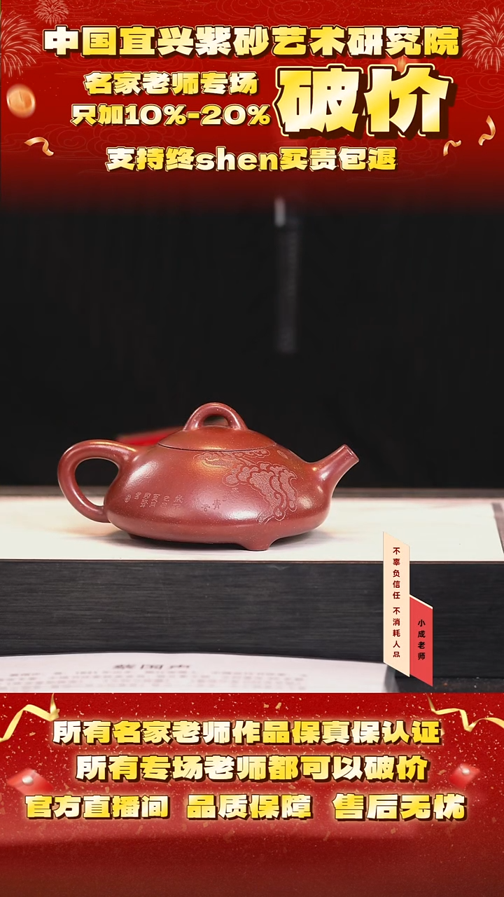 茶壶紫砂79号蒋 红降坡 cc左右