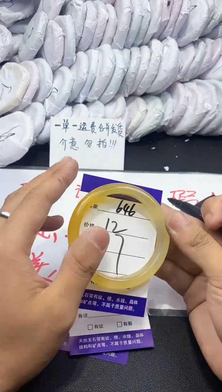 玛瑙/玉髓手镯未镶嵌646