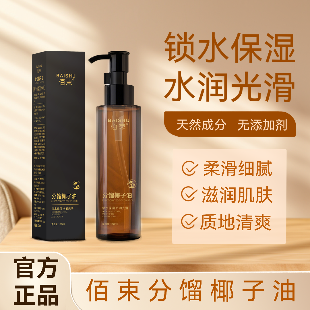【官方正品】分馏椰子油SPA级免洗按摩精油专用身体油护肤精油