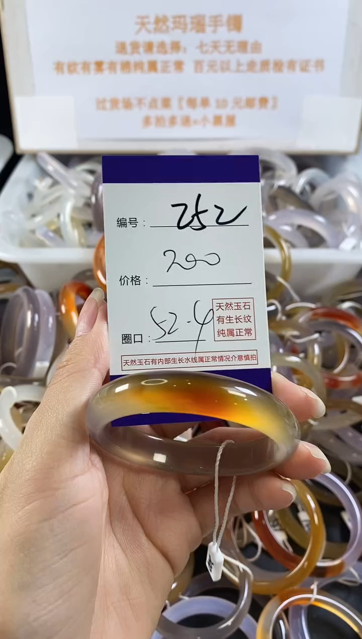 手镯玛瑙/玉髓未镶嵌252