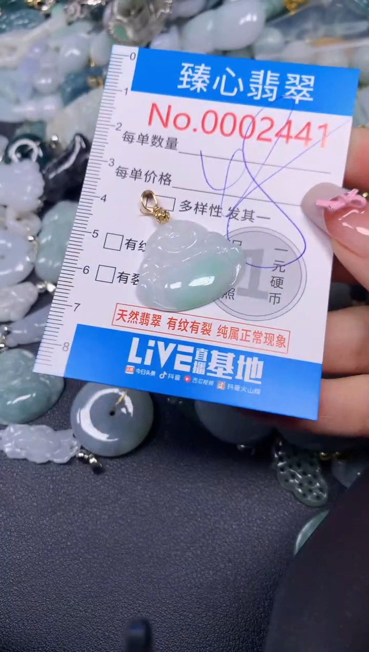 【闪购商品】翡翠颈饰未镶嵌含绳0002441