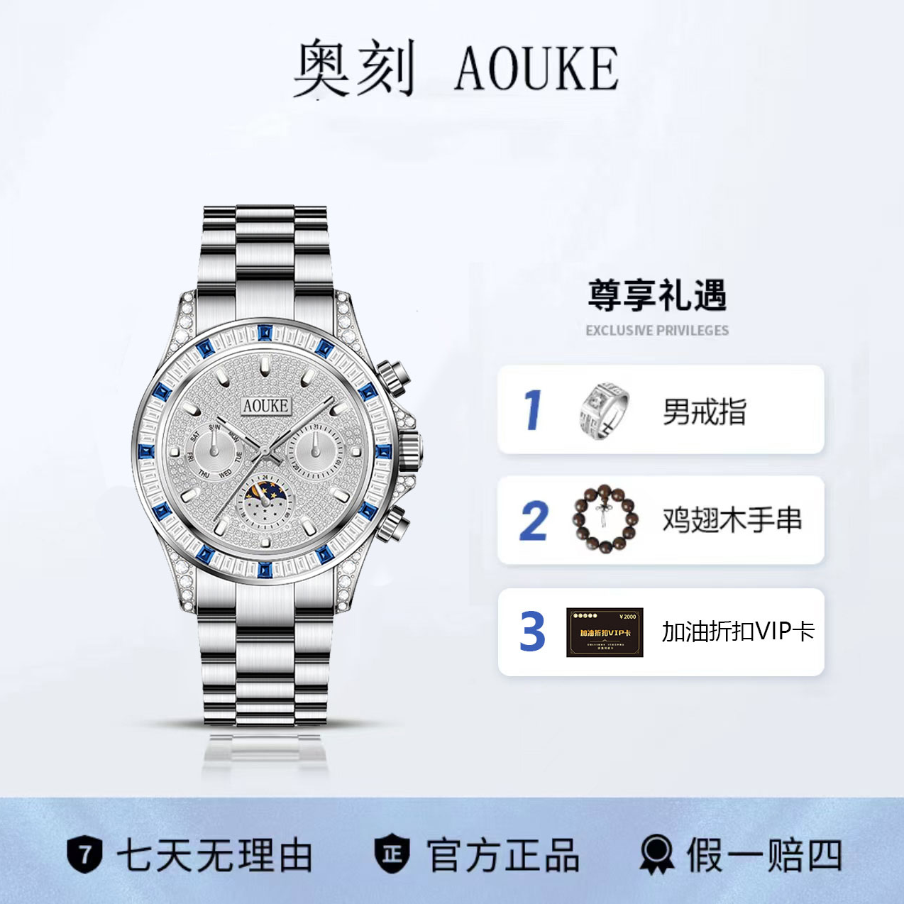 AOUKE/奥刻新款冰蓝迪系列高档全自动百搭时尚男士腕表kk7500