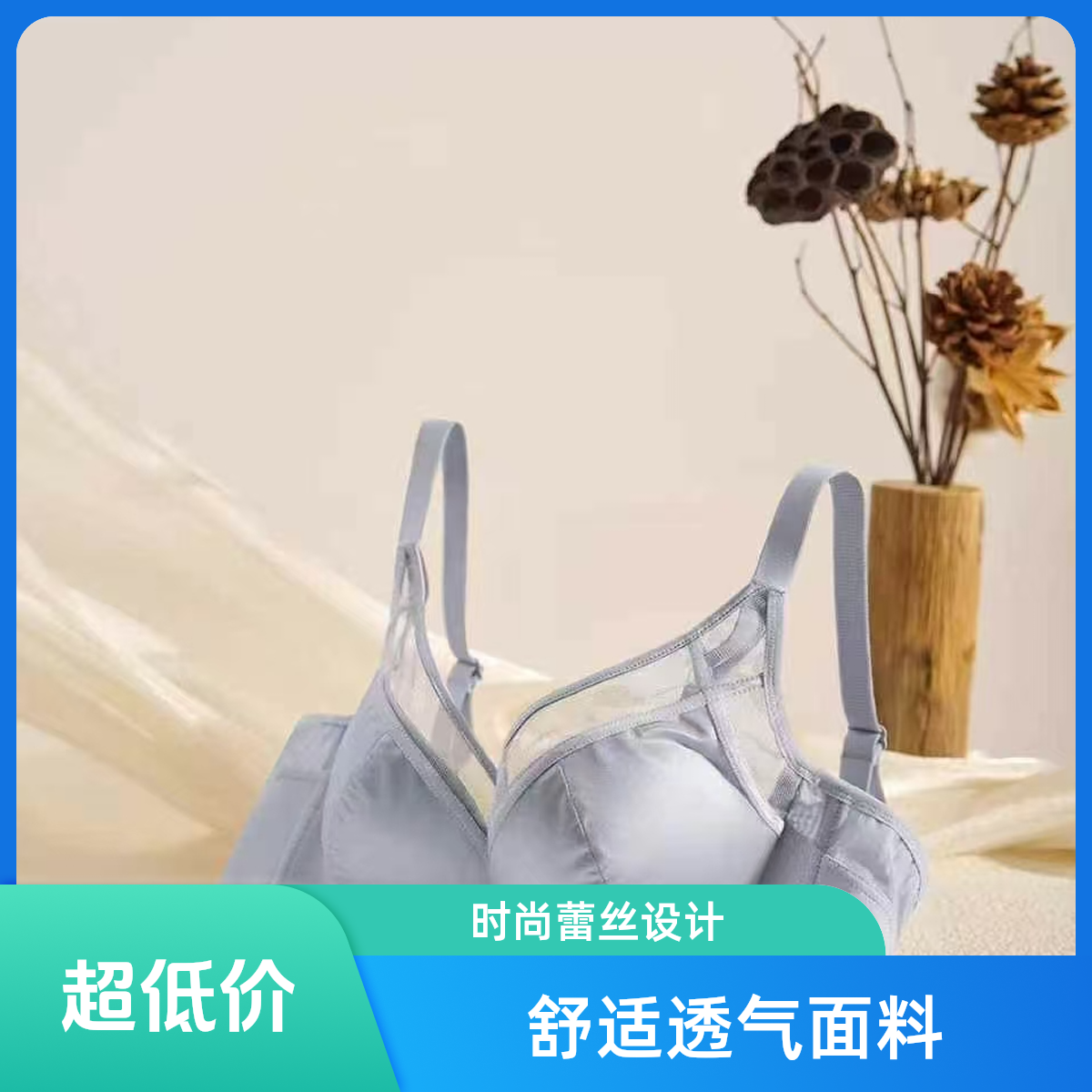 女士舒适有氧文胸