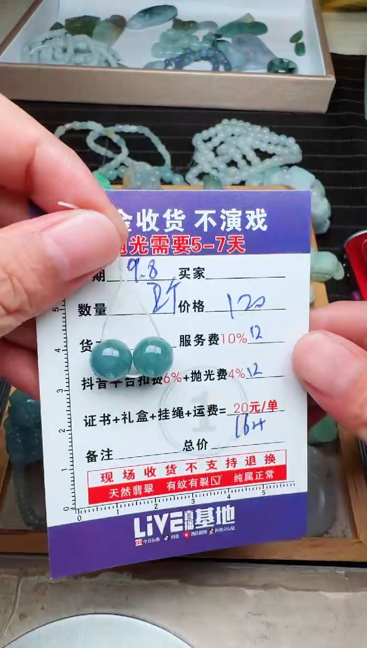 未镶嵌定制翡翠A**** 0366211613