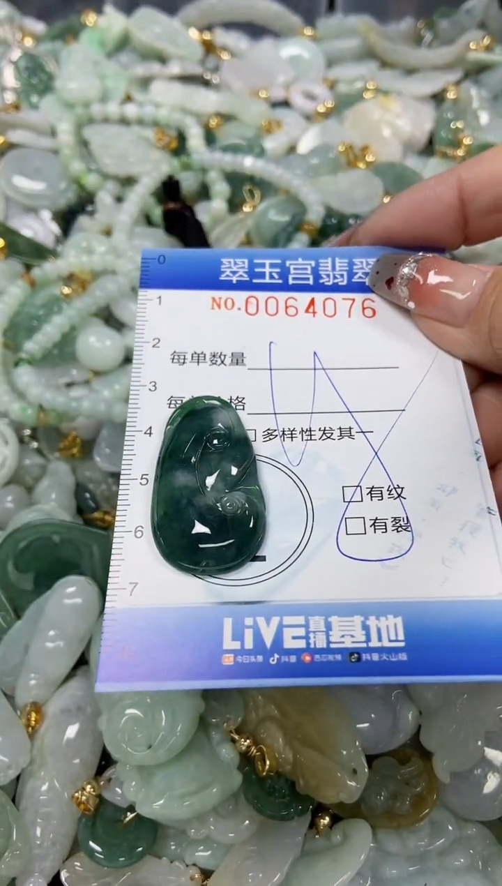 【闪购商品】翡翠颈饰未镶嵌闪购商品0064076