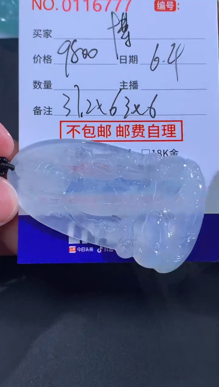 翡翠未镶嵌颈饰博