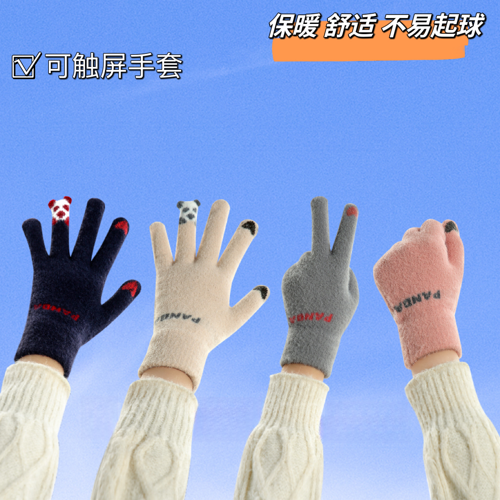 毛绒冬季手套骑车针织手套女生可爱防寒触屏保暖手套百搭