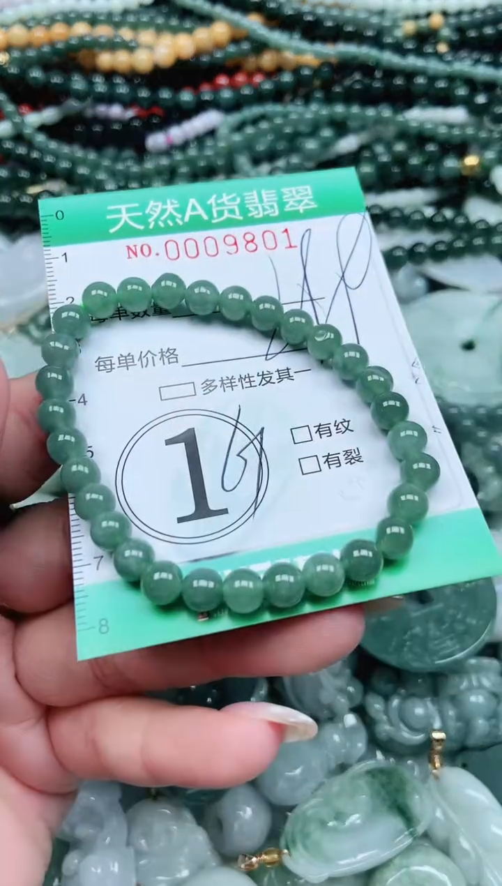 颈饰未镶嵌翡翠翡翠