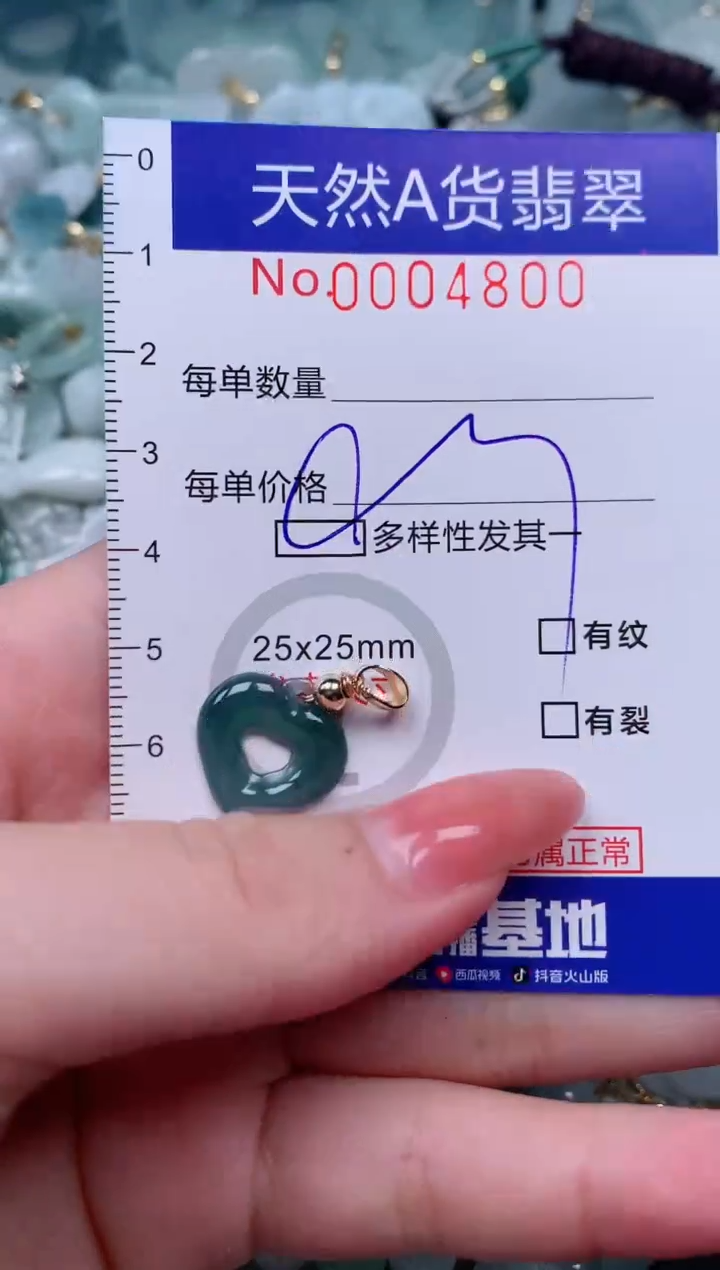 【闪购商品】翡翠颈饰未镶嵌00004800