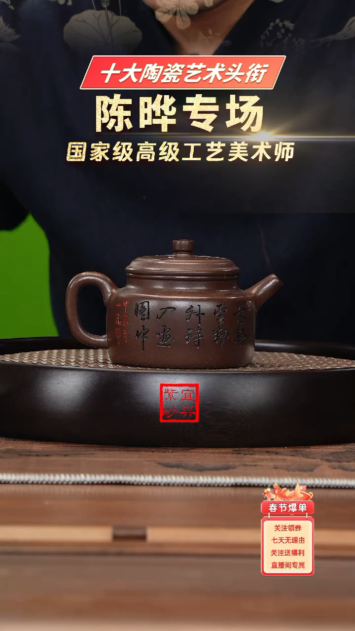 【闪购商品】紫砂茶壶名称：CY889陈晔特级紫泥大亨德钟