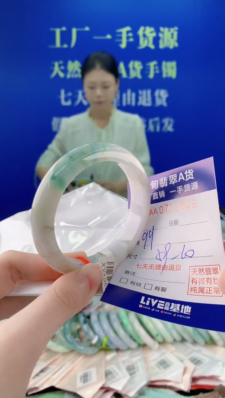 未镶嵌手镯翡翠06