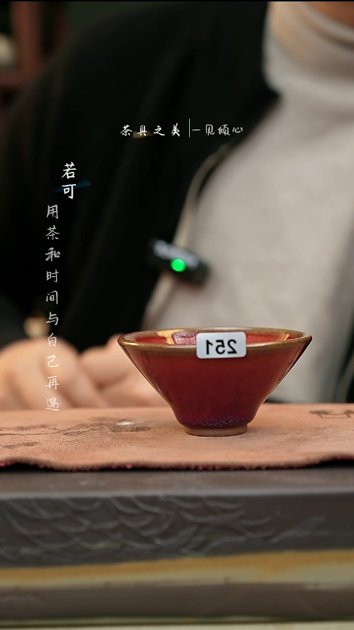 【闪购商品】杯神垕窑变钧瓷-单杯251