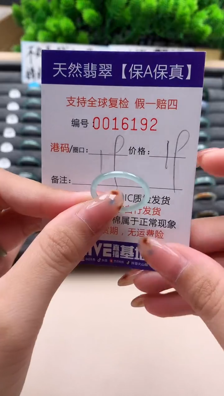 未镶嵌戒指翡翠天然  16192