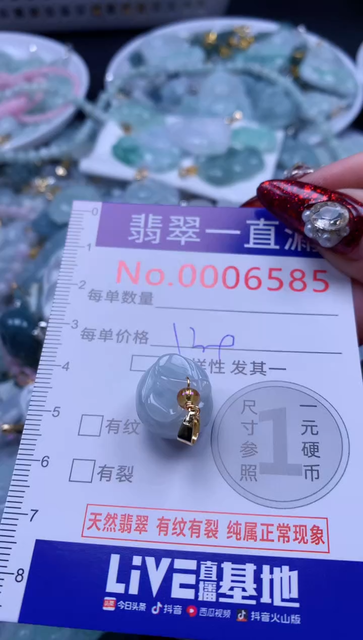 吊坠(不含链)未镶嵌翡翠6585