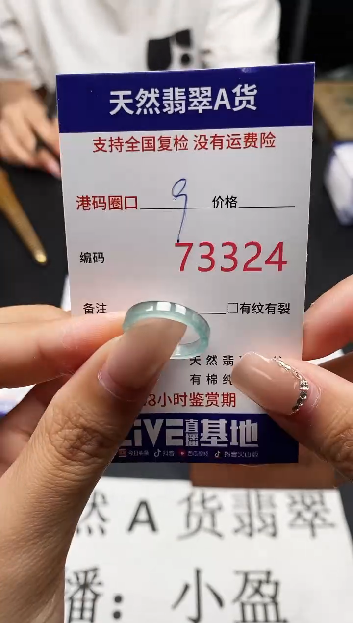 未镶嵌戒指翡翠天然A货翡翠3324